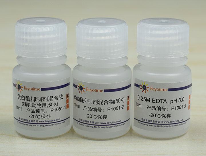 蛋白酶磷酸酶抑制剂混合物(哺乳动物样品抽提用, 50X)